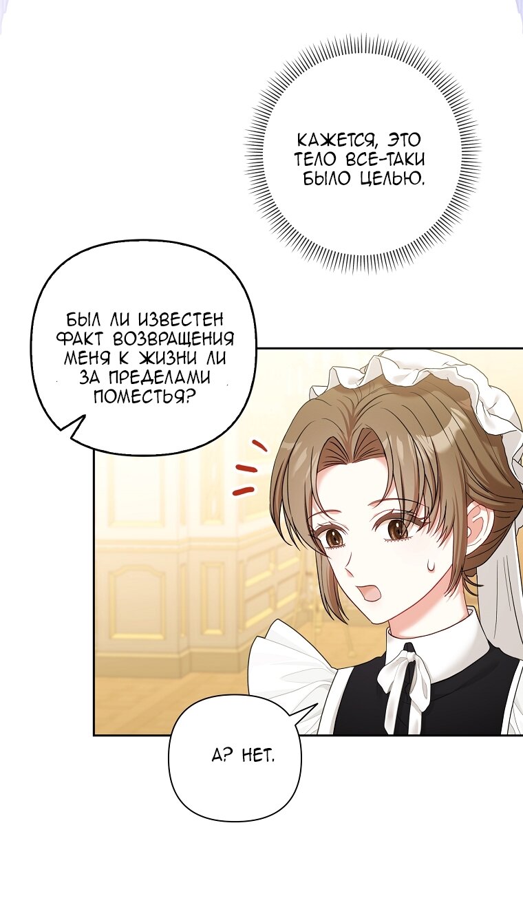 Манга Непослушный ребёнок наводит суету - Глава 2 Страница 21