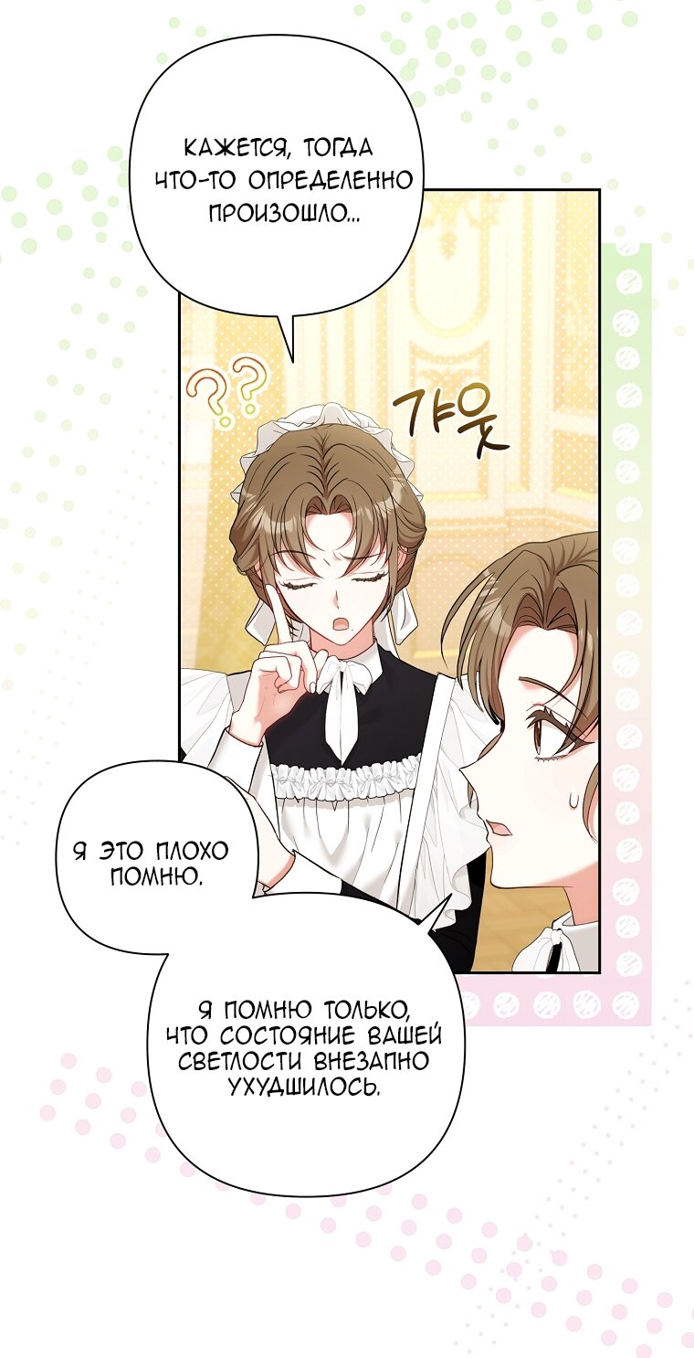 Манга Непослушный ребёнок наводит суету - Глава 2 Страница 16