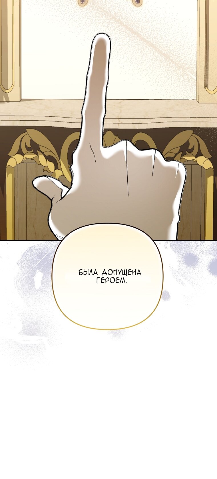 Манга Непослушный ребёнок наводит суету - Глава 2 Страница 52