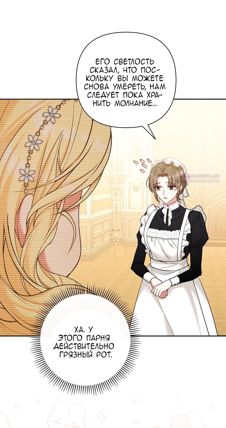 Манга Непослушный ребёнок наводит суету - Глава 2 Страница 22