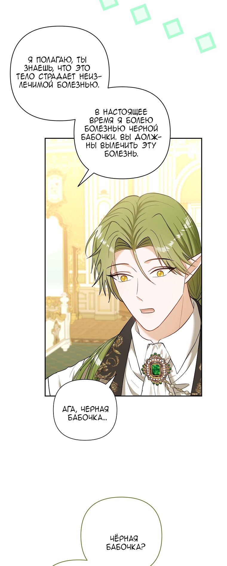 Манга Непослушный ребёнок наводит суету - Глава 2 Страница 44