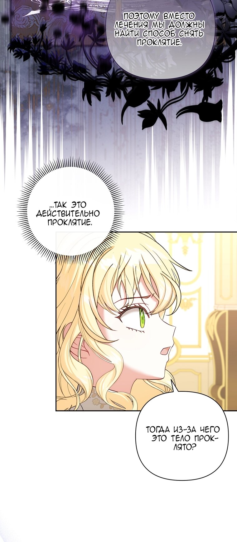 Манга Непослушный ребёнок наводит суету - Глава 2 Страница 47