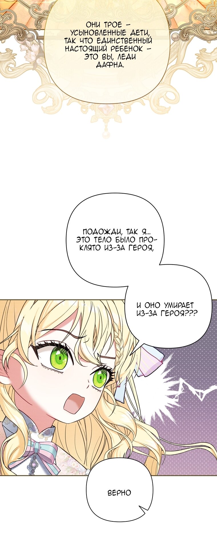 Манга Непослушный ребёнок наводит суету - Глава 2 Страница 64