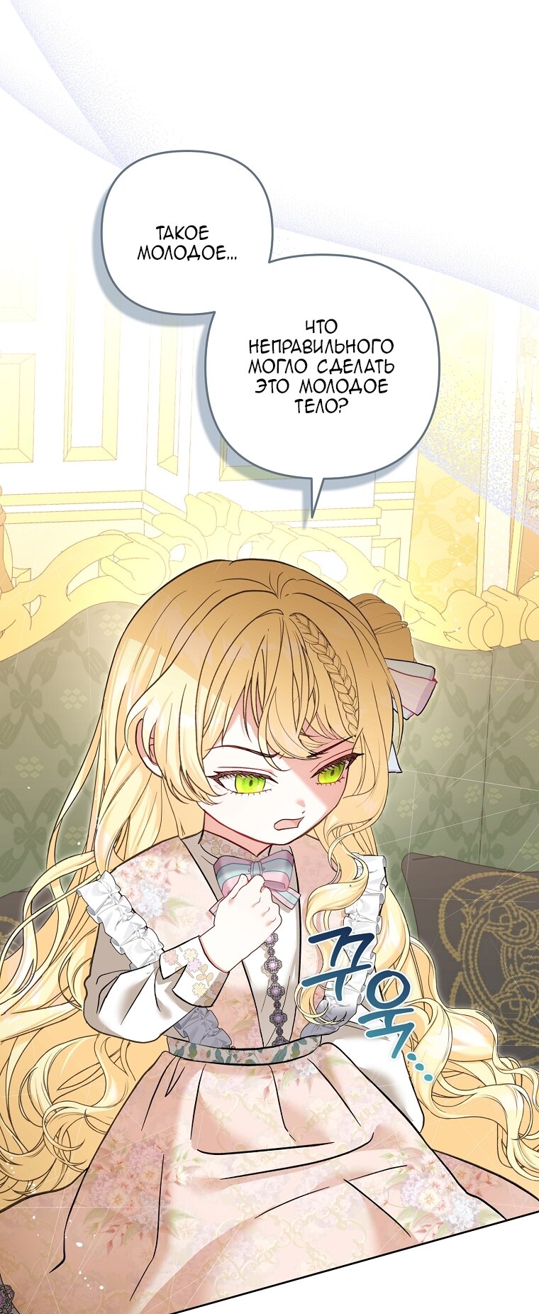 Манга Непослушный ребёнок наводит суету - Глава 2 Страница 48