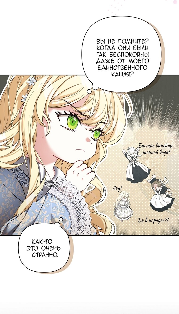 Манга Непослушный ребёнок наводит суету - Глава 2 Страница 17