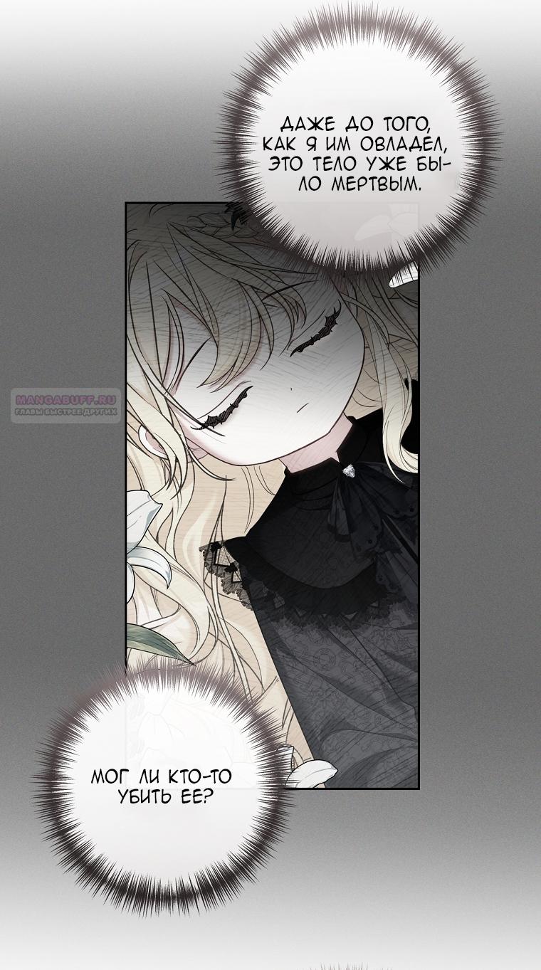 Манга Непослушный ребёнок наводит суету - Глава 2 Страница 18