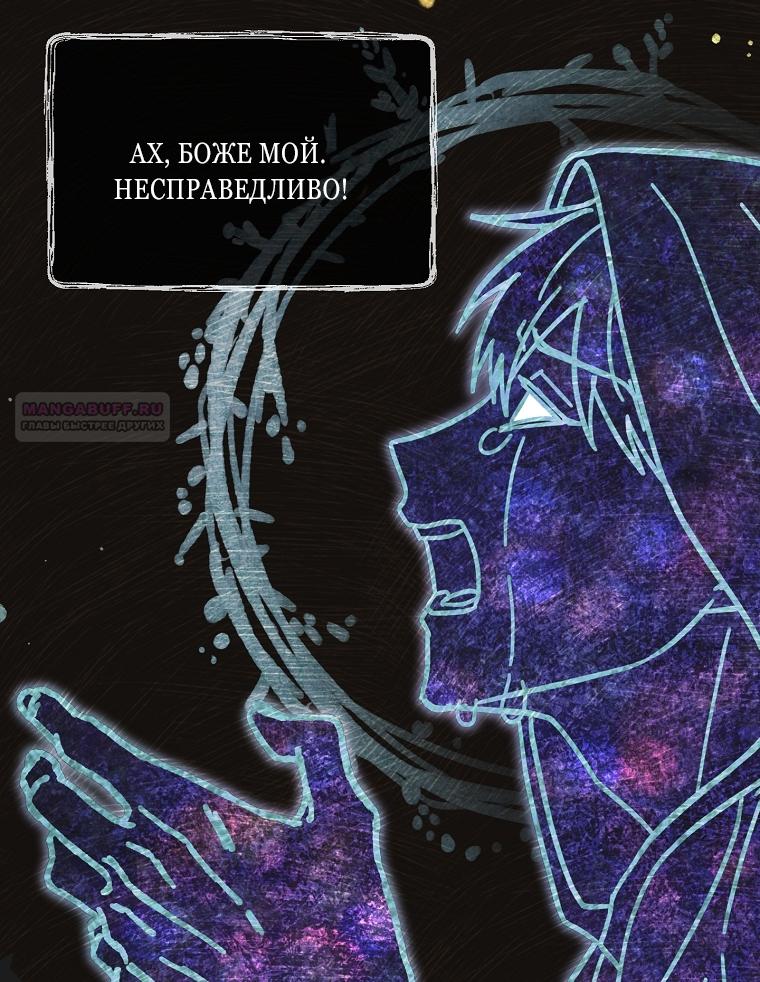 Манга Непослушный ребёнок наводит суету - Глава 2 Страница 54