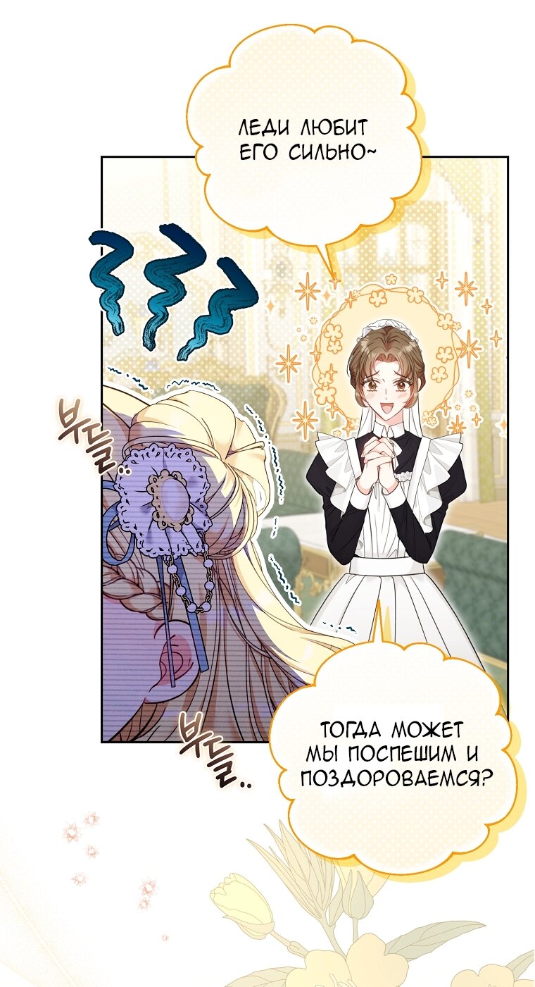 Манга Непослушный ребёнок наводит суету - Глава 1 Страница 12