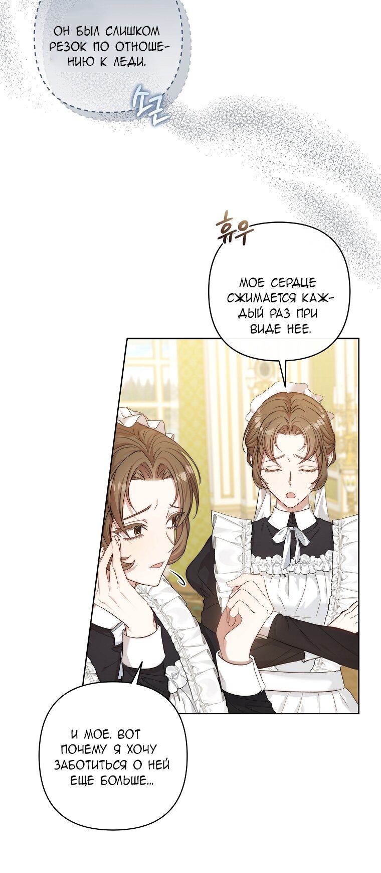 Манга Непослушный ребёнок наводит суету - Глава 1 Страница 3