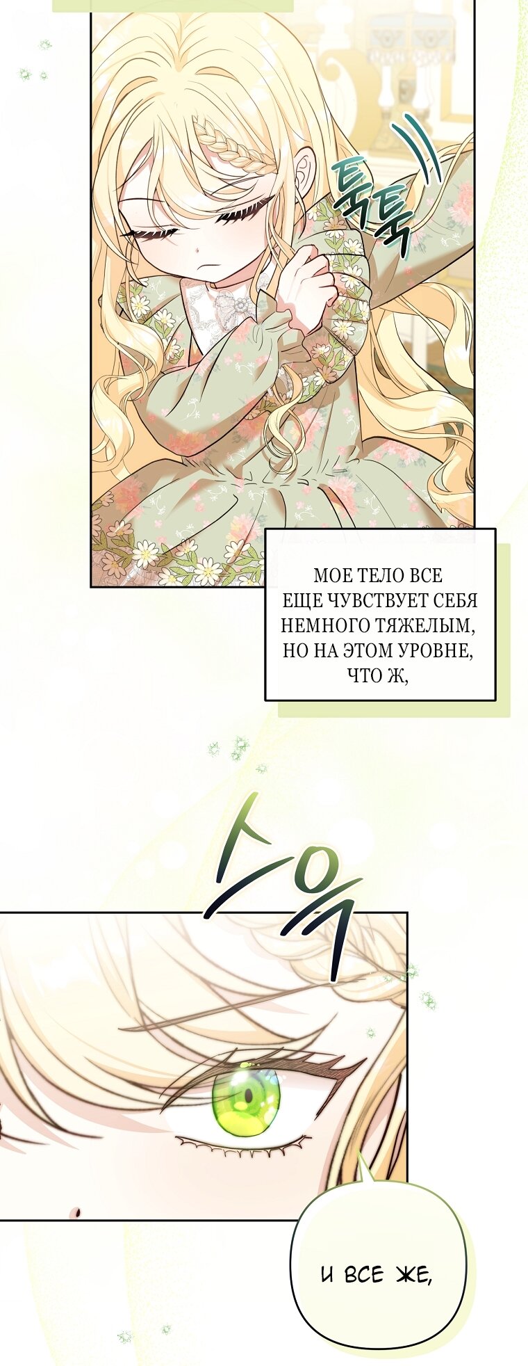 Манга Непослушный ребёнок наводит суету - Глава 1 Страница 47