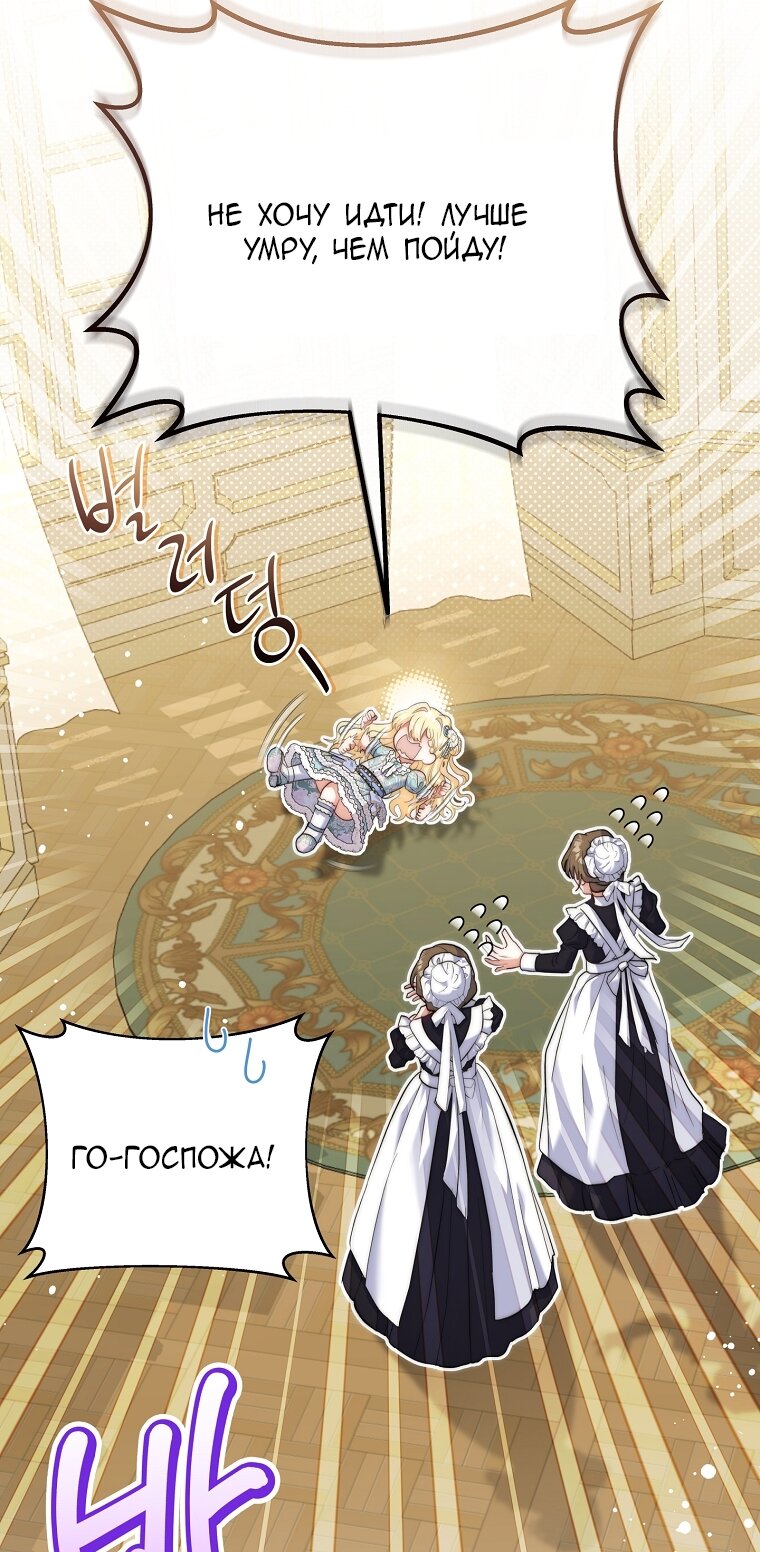 Манга Непослушный ребёнок наводит суету - Глава 1 Страница 15