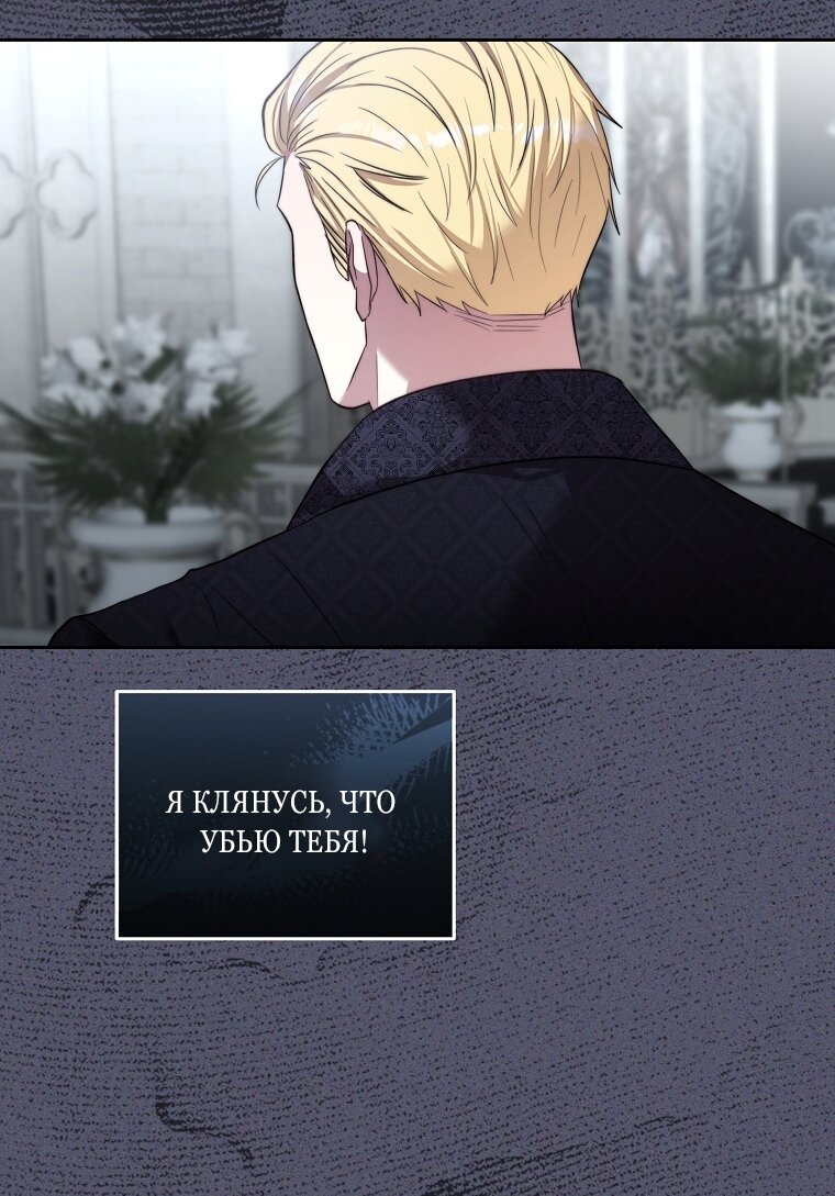 Манга Непослушный ребёнок наводит суету - Глава 1 Страница 37