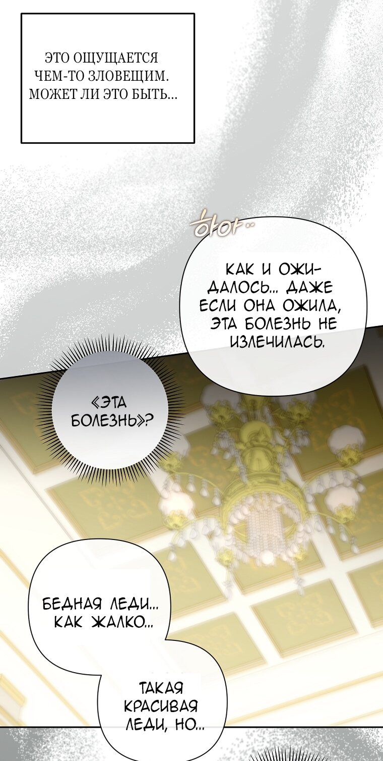 Манга Непослушный ребёнок наводит суету - Глава 1 Страница 68