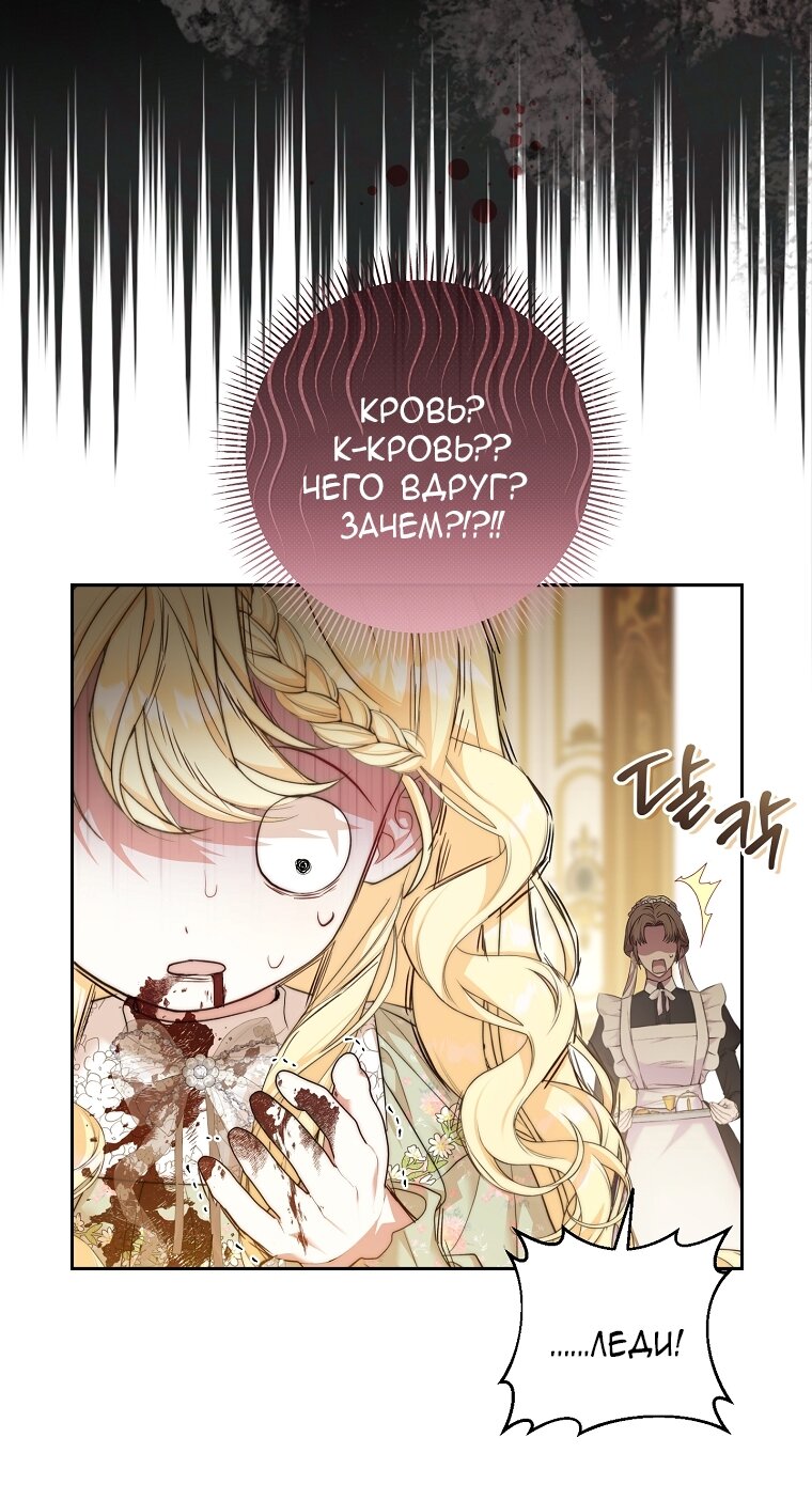 Манга Непослушный ребёнок наводит суету - Глава 1 Страница 65