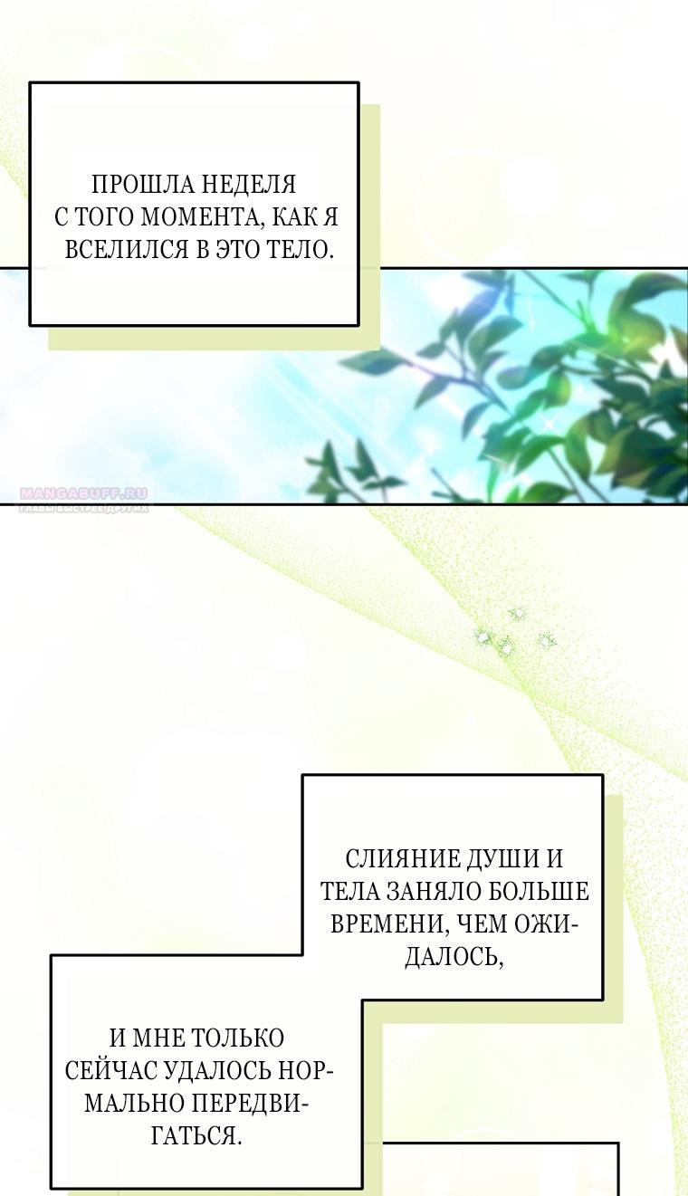 Манга Непослушный ребёнок наводит суету - Глава 1 Страница 46