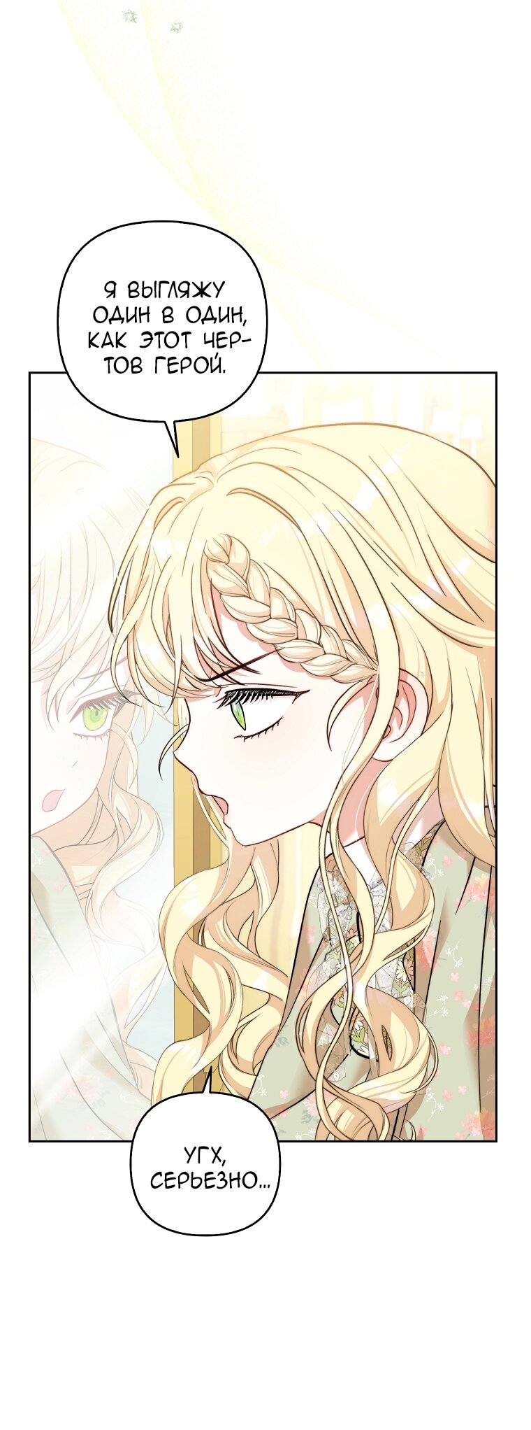 Манга Непослушный ребёнок наводит суету - Глава 1 Страница 48