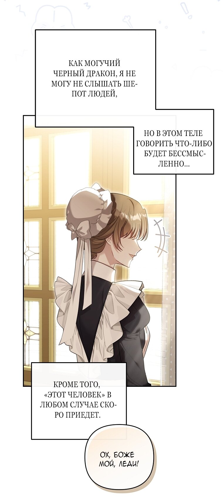 Манга Непослушный ребёнок наводит суету - Глава 1 Страница 5