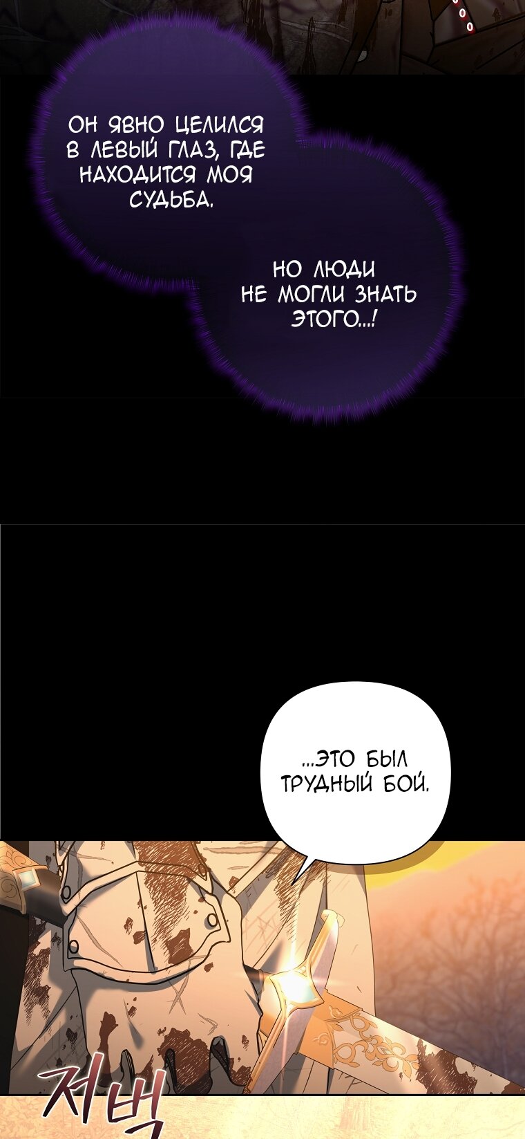 Манга Непослушный ребёнок наводит суету - Глава 1 Страница 28