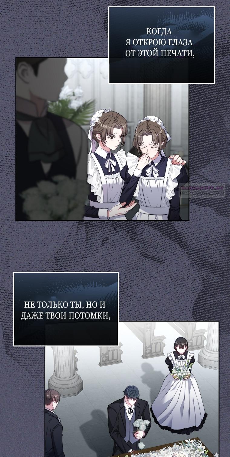 Манга Непослушный ребёнок наводит суету - Глава 1 Страница 38