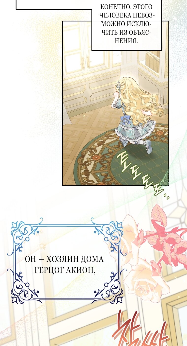 Манга Непослушный ребёнок наводит суету - Глава 1 Страница 8