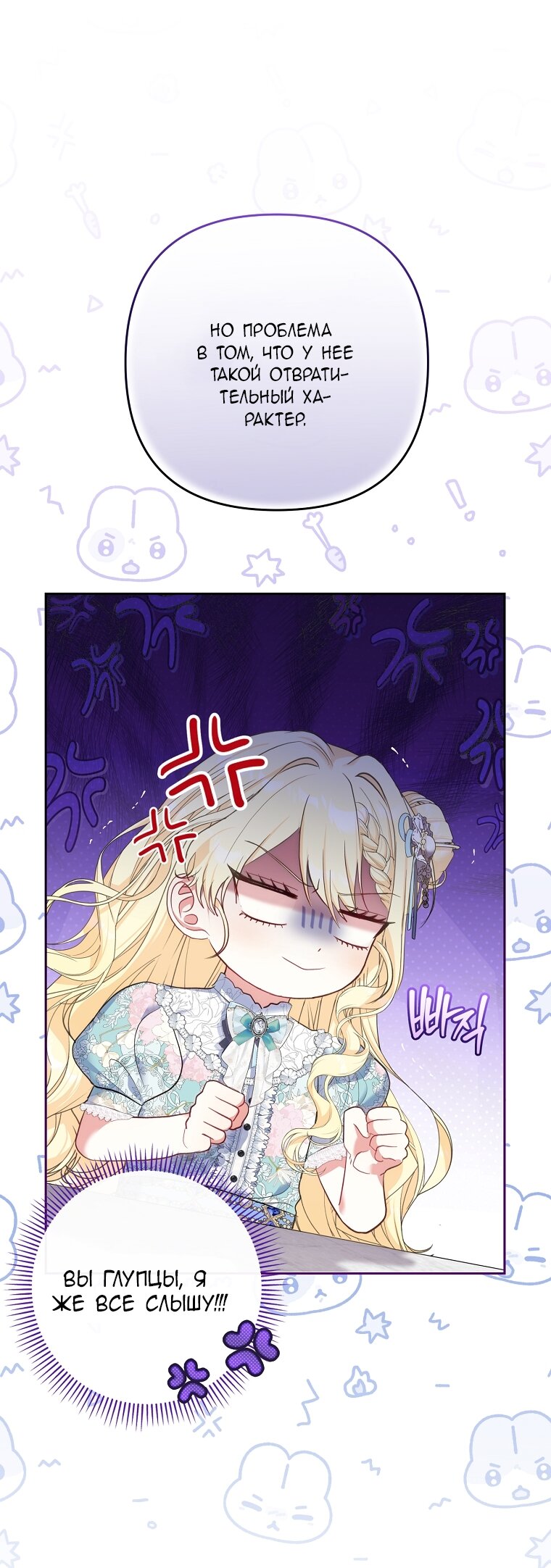 Манга Непослушный ребёнок наводит суету - Глава 1 Страница 4