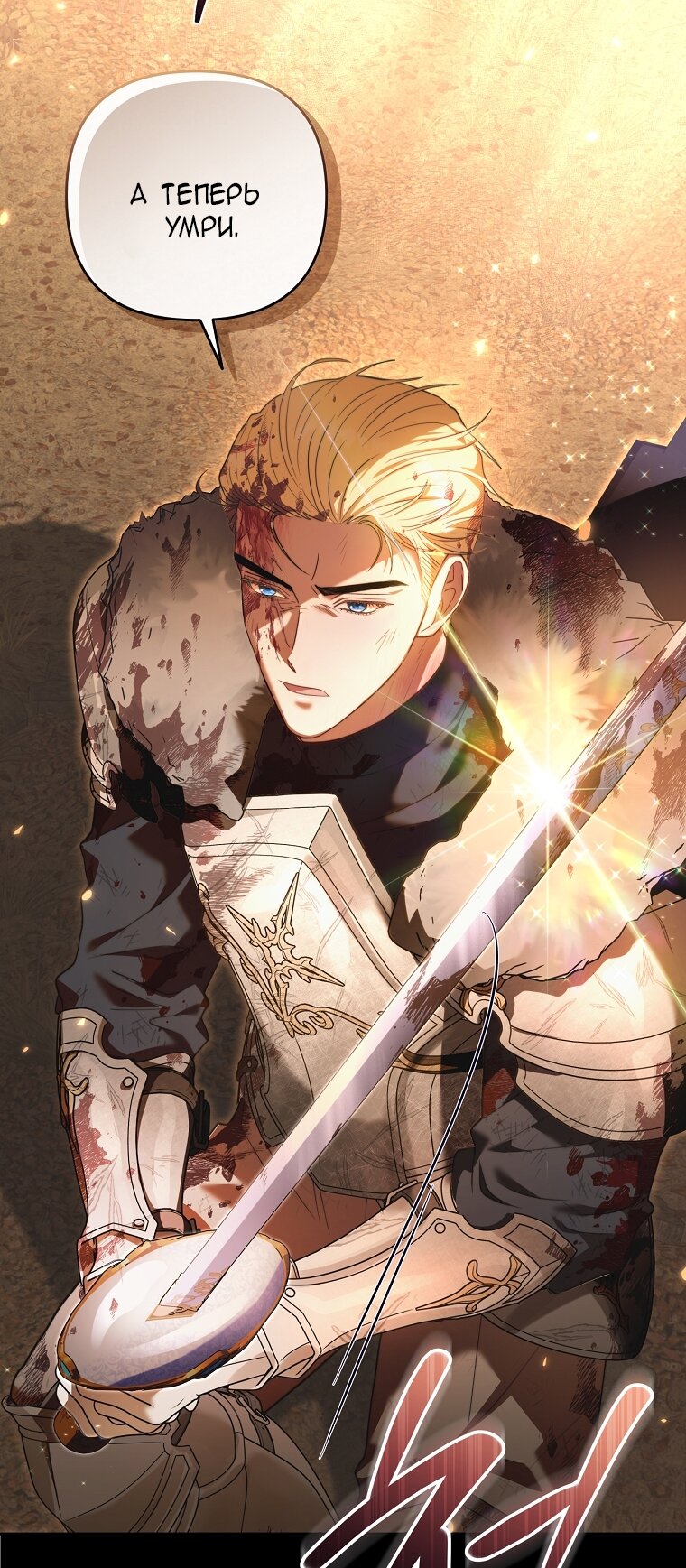 Манга Непослушный ребёнок наводит суету - Глава 1 Страница 29