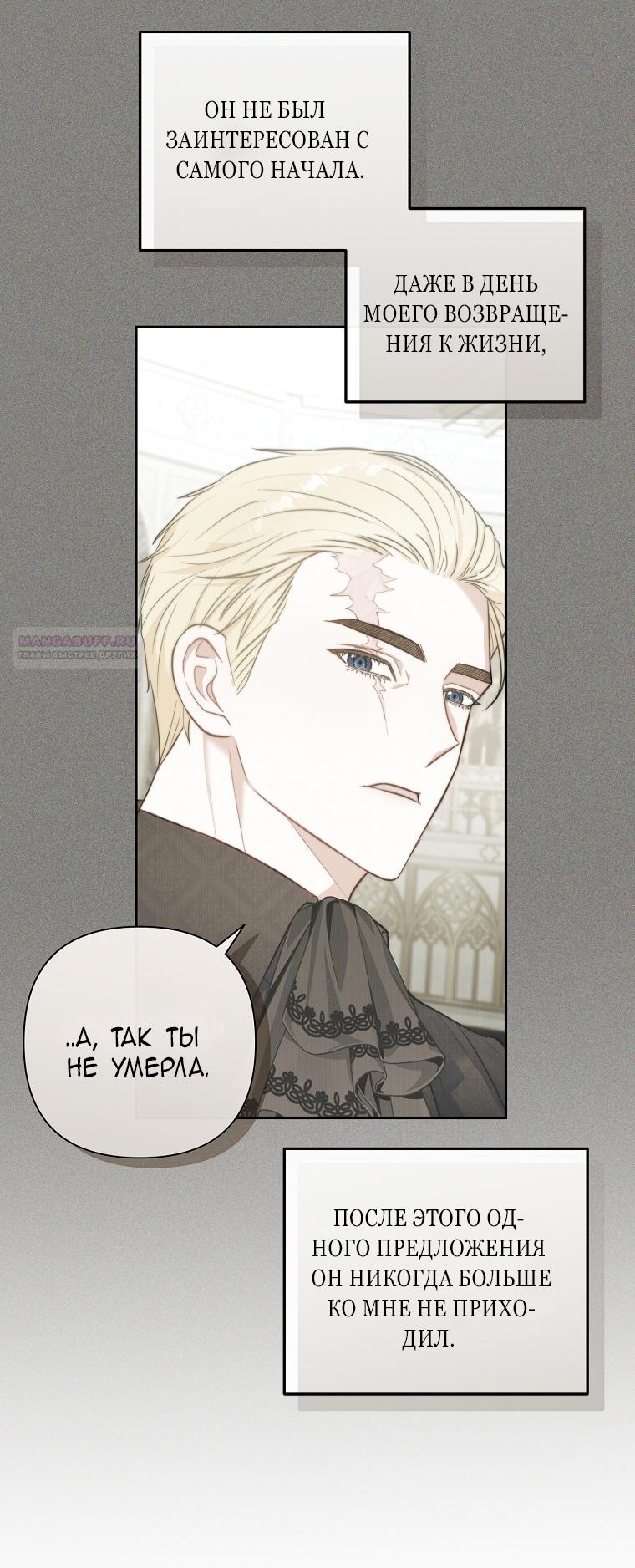 Манга Непослушный ребёнок наводит суету - Глава 1 Страница 50