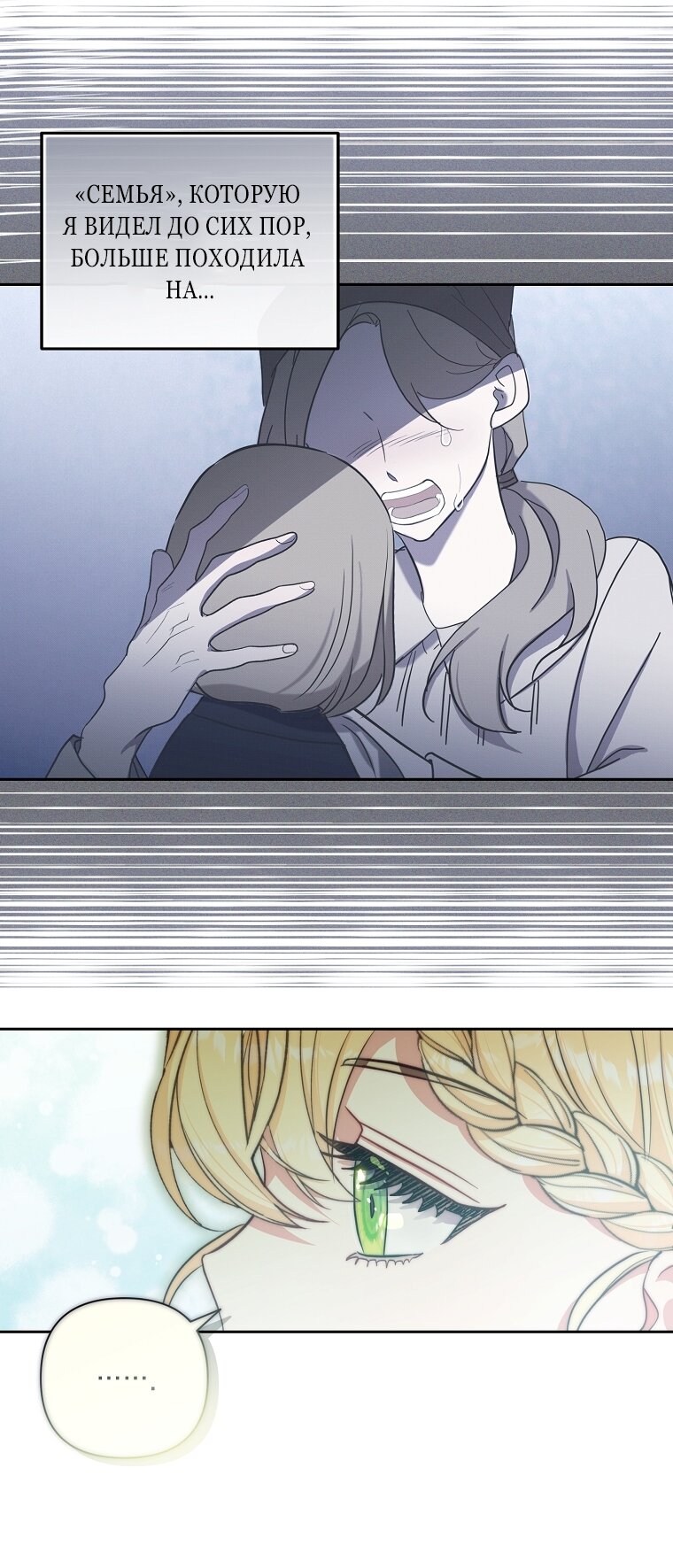 Манга Непослушный ребёнок наводит суету - Глава 1 Страница 52