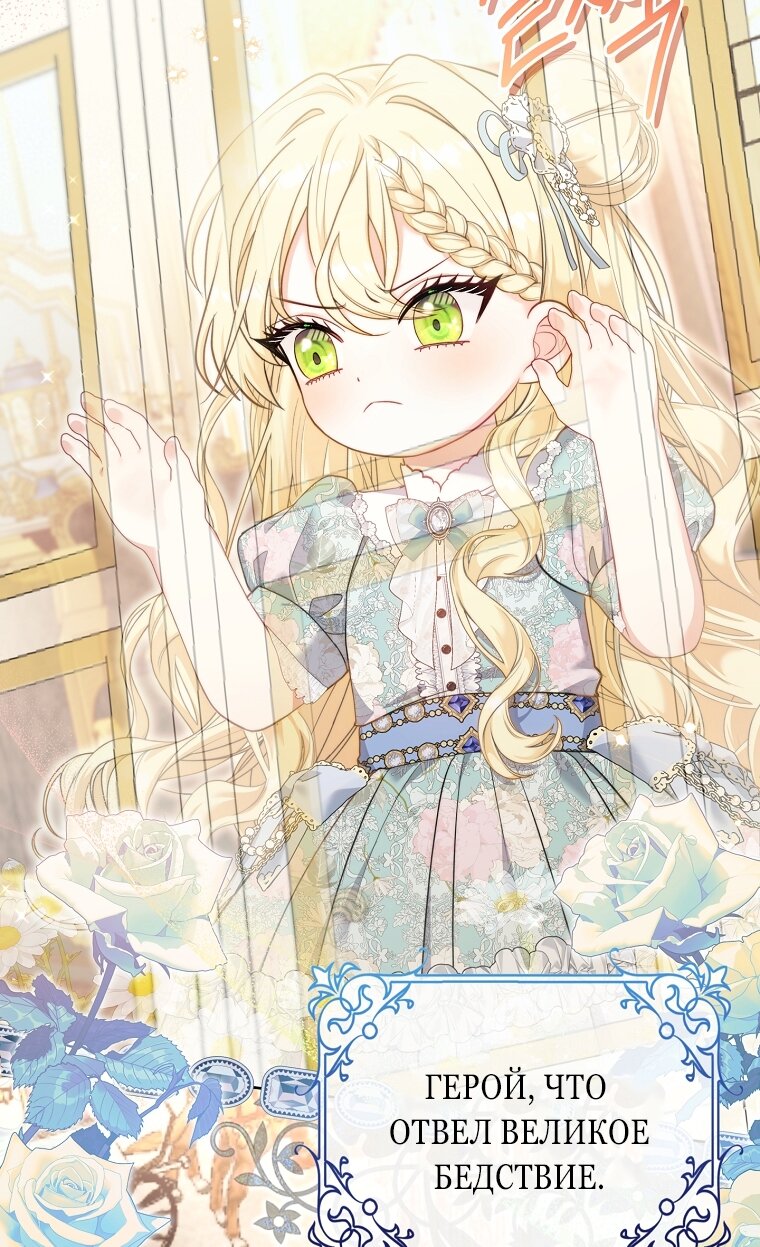 Манга Непослушный ребёнок наводит суету - Глава 1 Страница 9