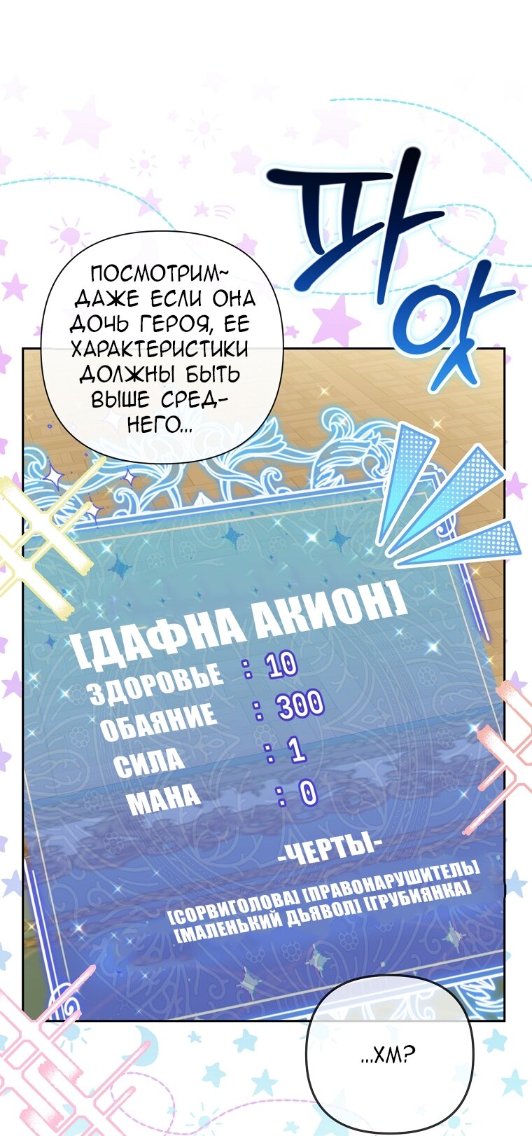 Манга Непослушный ребёнок наводит суету - Глава 1 Страница 60