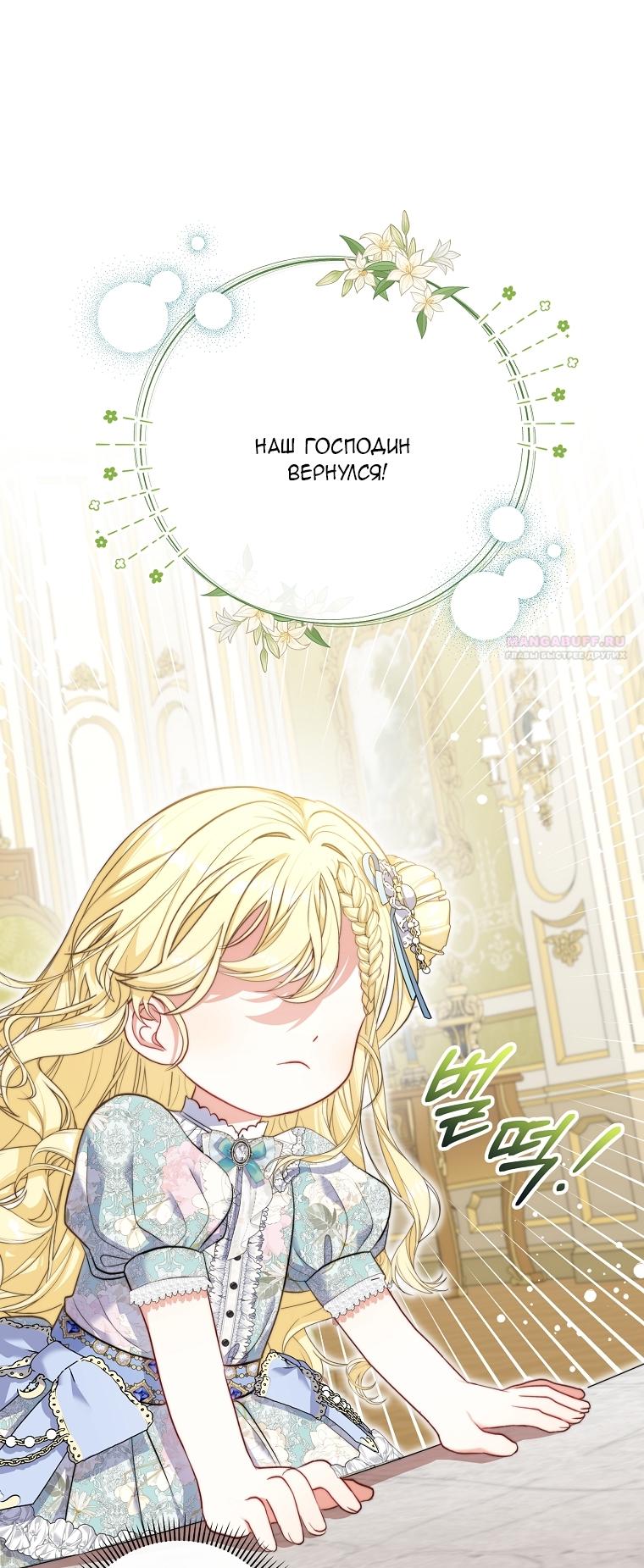 Манга Непослушный ребёнок наводит суету - Глава 1 Страница 6