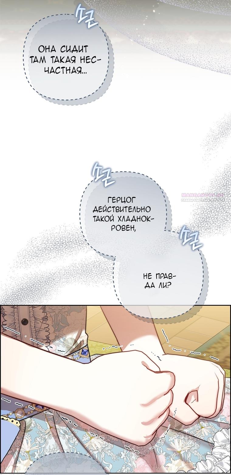 Манга Непослушный ребёнок наводит суету - Глава 1 Страница 2