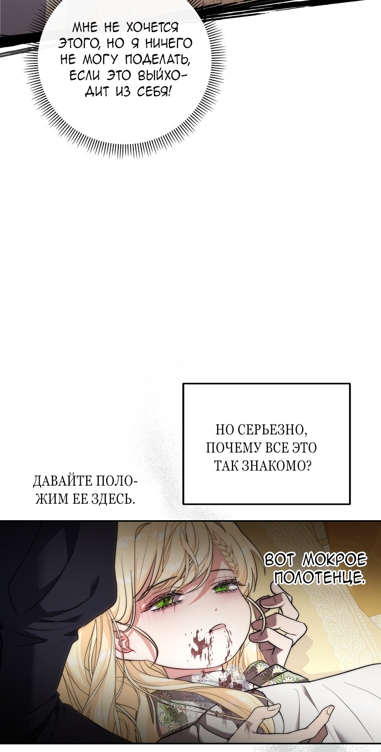 Манга Непослушный ребёнок наводит суету - Глава 1 Страница 67