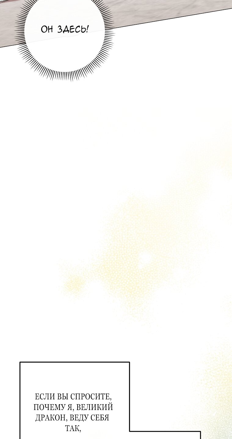 Манга Непослушный ребёнок наводит суету - Глава 1 Страница 7