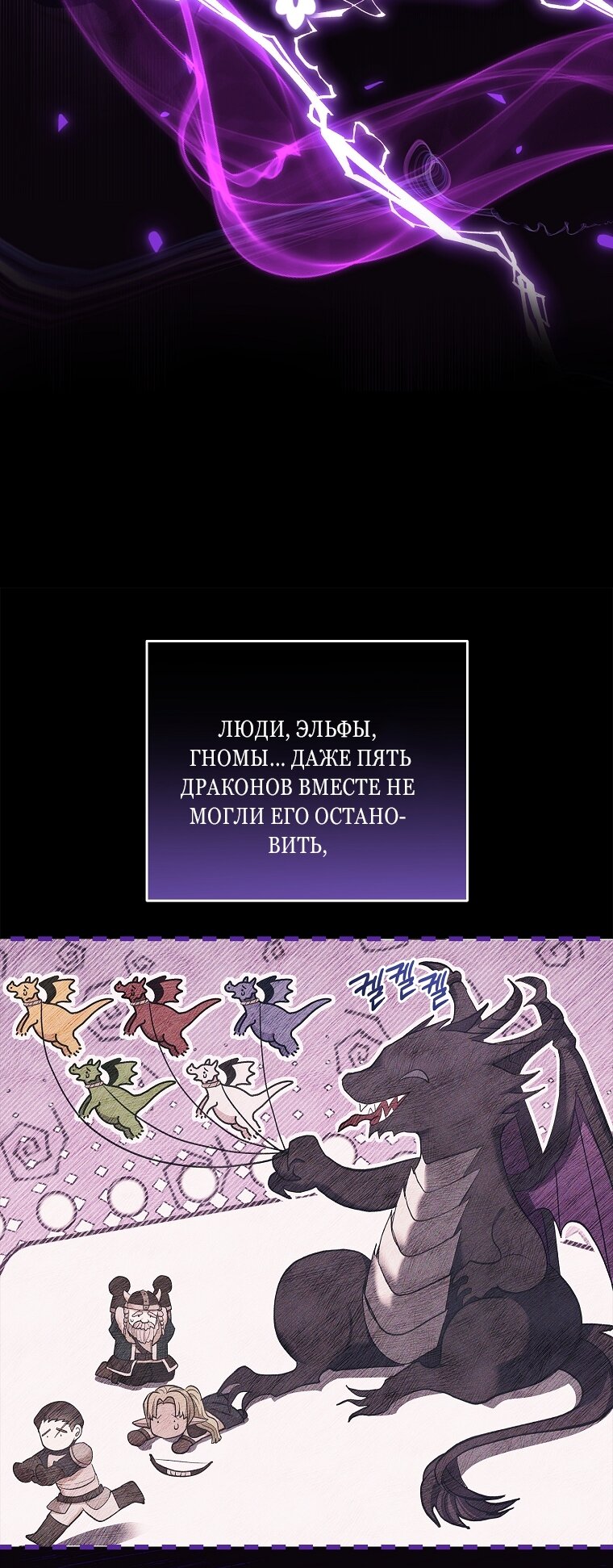 Манга Непослушный ребёнок наводит суету - Глава 1 Страница 24