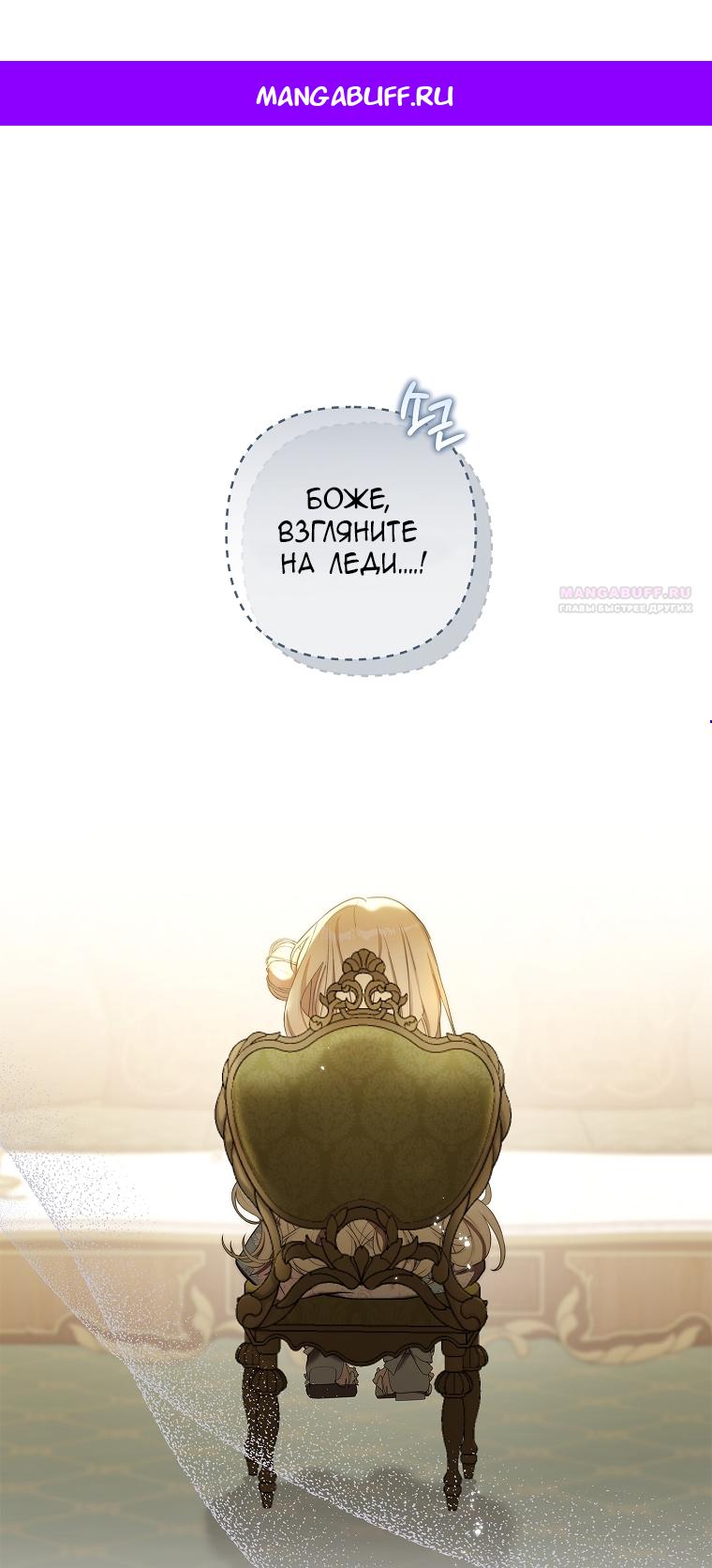 Манга Непослушный ребёнок наводит суету - Глава 1 Страница 1