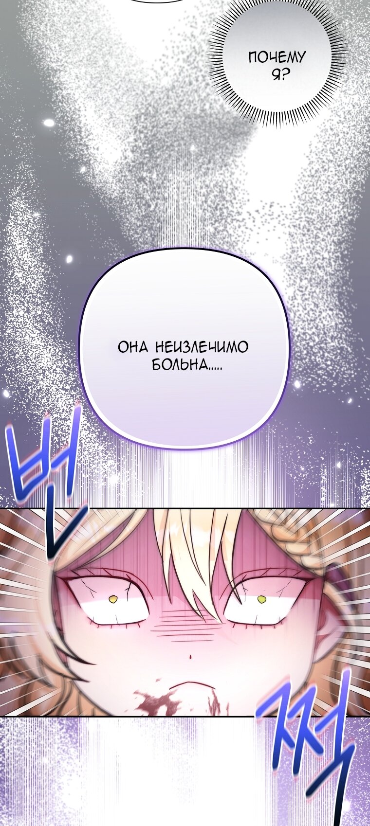 Манга Непослушный ребёнок наводит суету - Глава 1 Страница 69