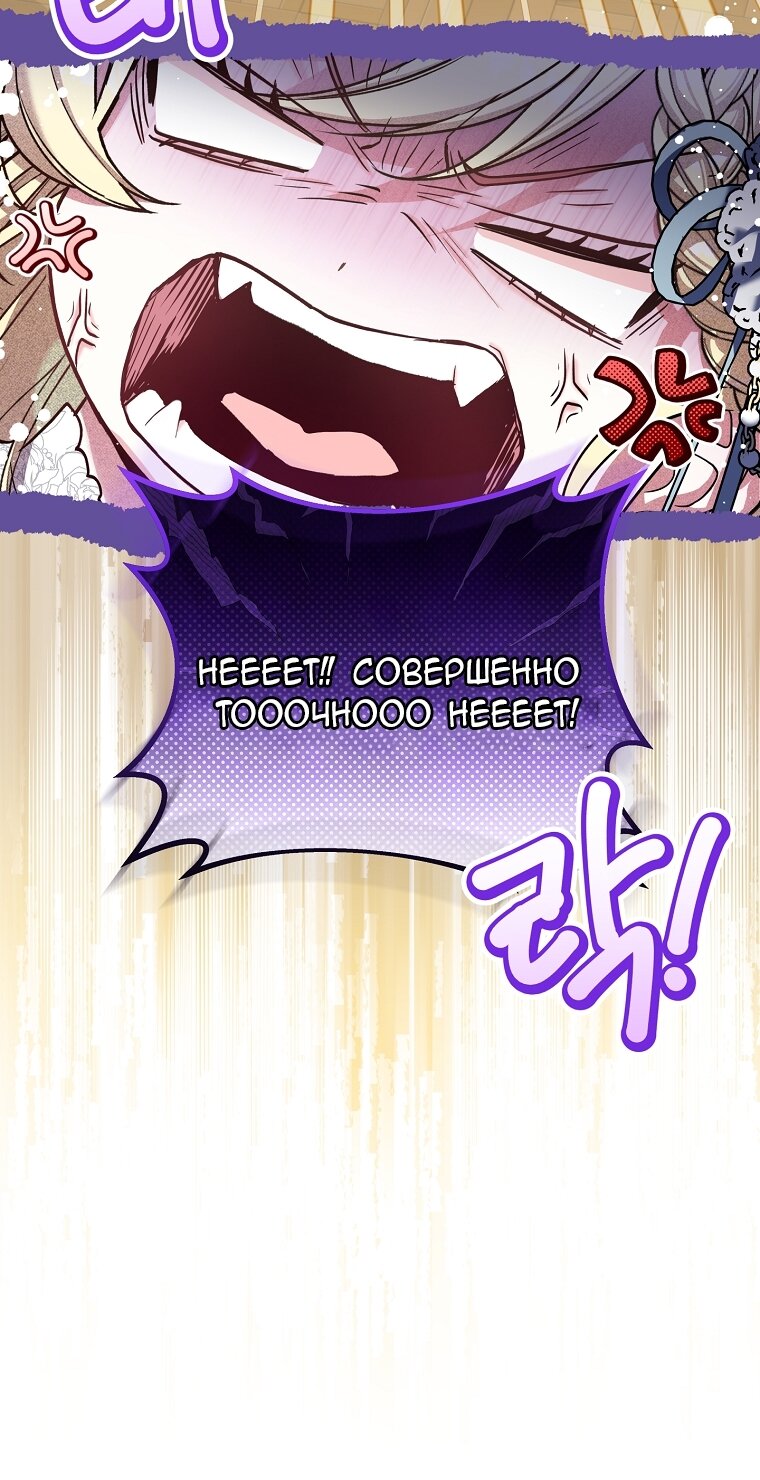 Манга Непослушный ребёнок наводит суету - Глава 1 Страница 16