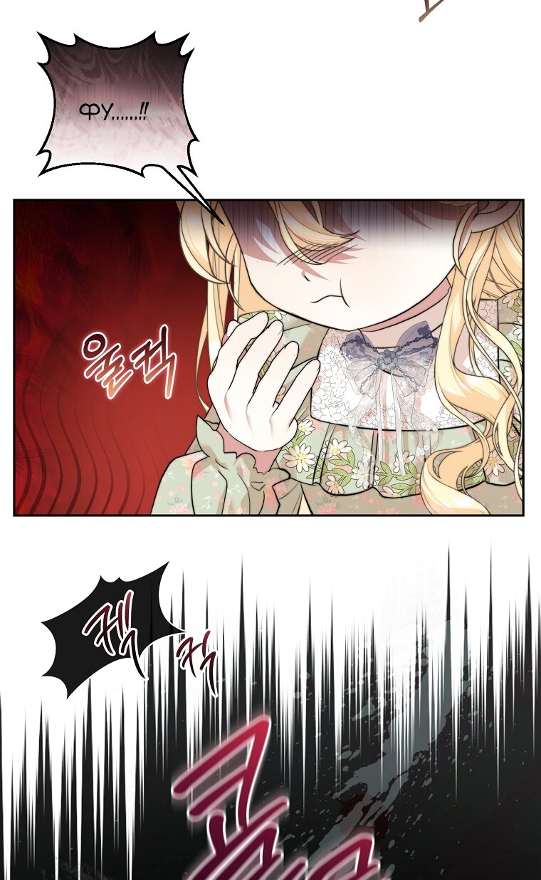 Манга Непослушный ребёнок наводит суету - Глава 1 Страница 63