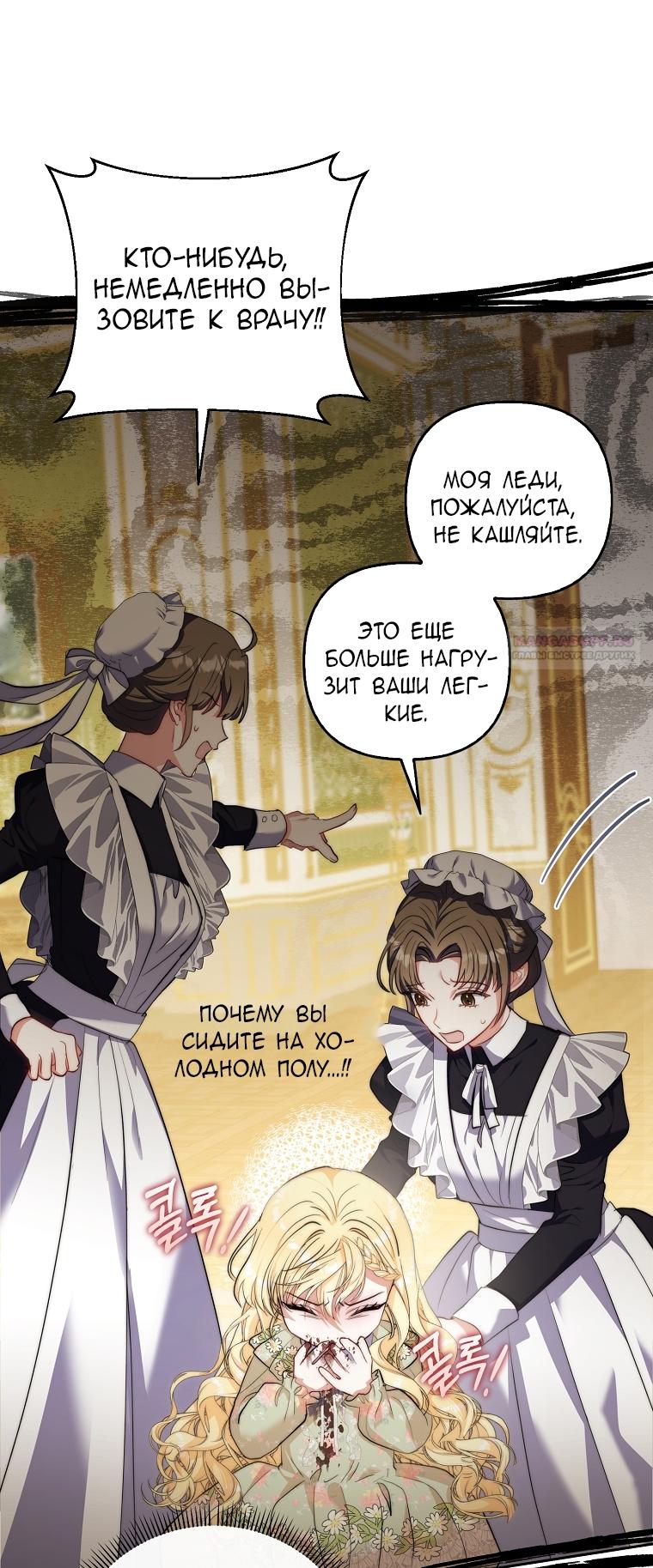 Манга Непослушный ребёнок наводит суету - Глава 1 Страница 66