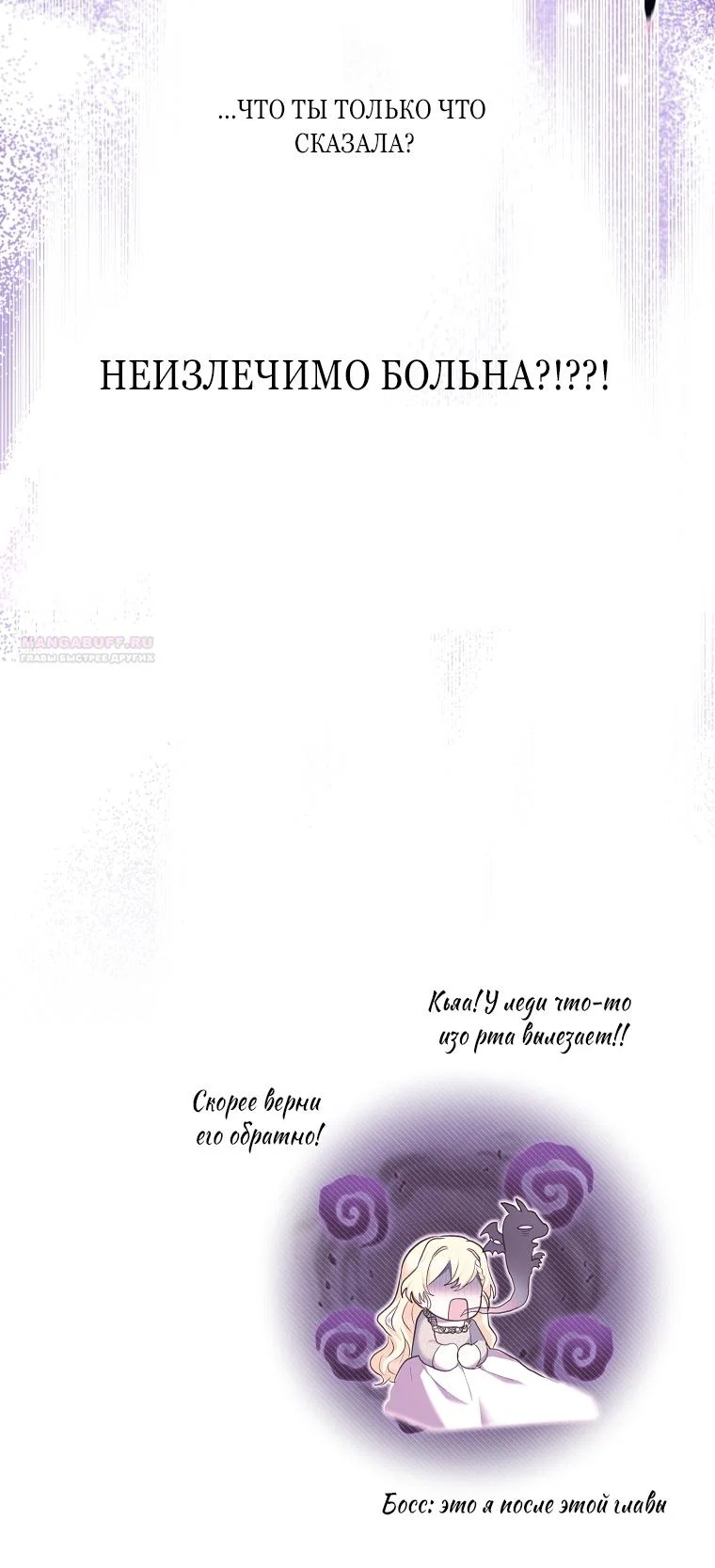 Манга Непослушный ребёнок наводит суету - Глава 1 Страница 70