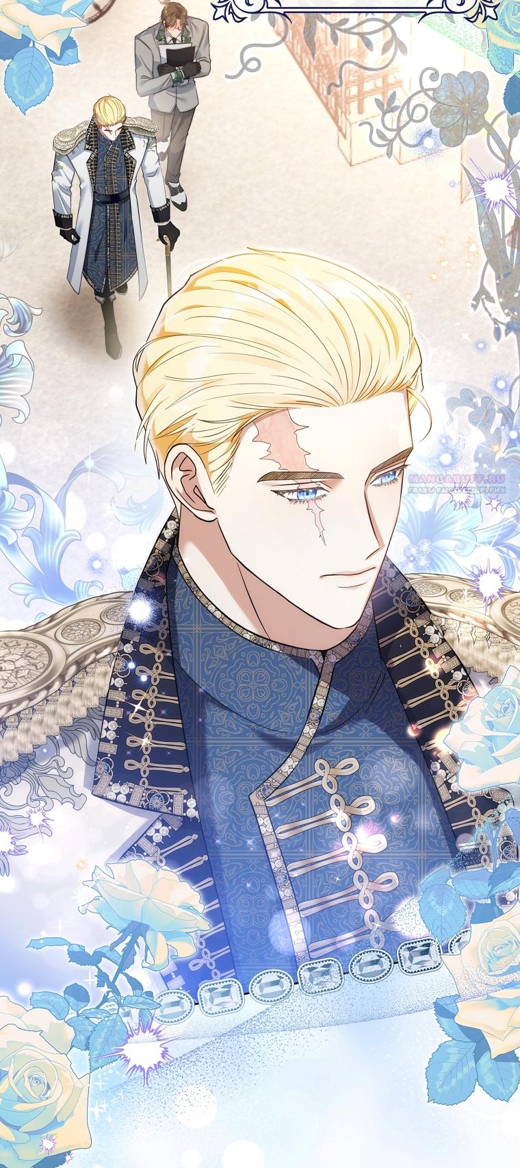 Манга Непослушный ребёнок наводит суету - Глава 1 Страница 10