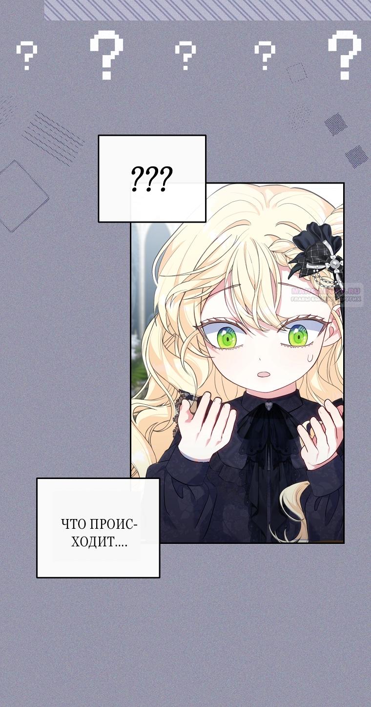 Манга Непослушный ребёнок наводит суету - Глава 1 Страница 42