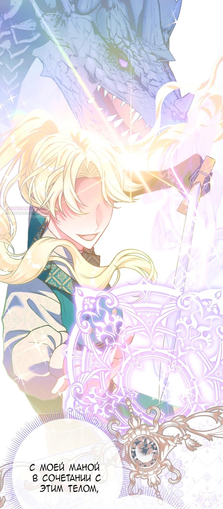 Манга Непослушный ребёнок наводит суету - Глава 1 Страница 54