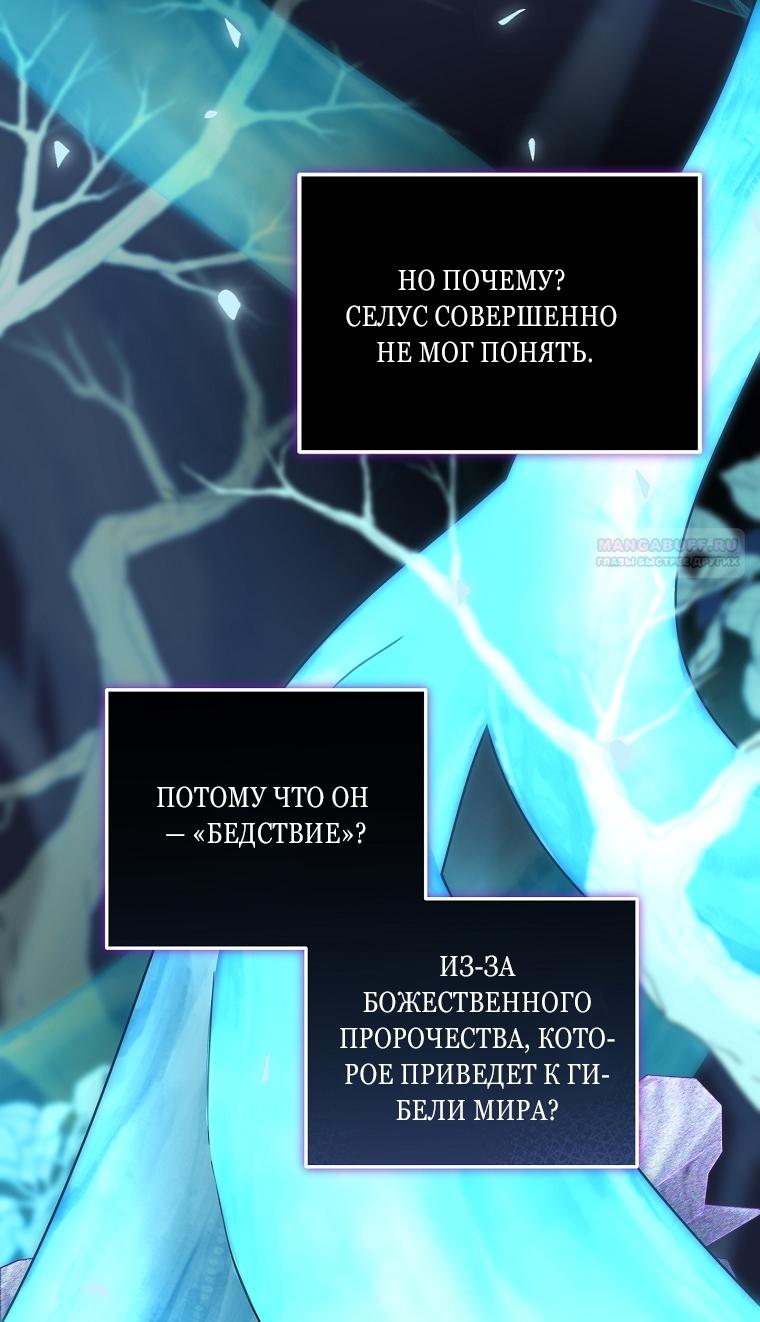 Манга Непослушный ребёнок наводит суету - Глава 1 Страница 34