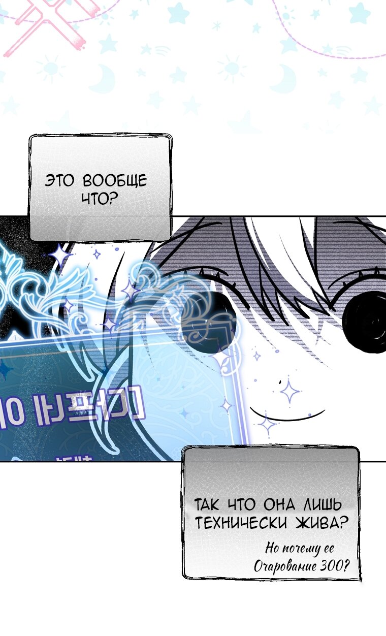 Манга Непослушный ребёнок наводит суету - Глава 1 Страница 61