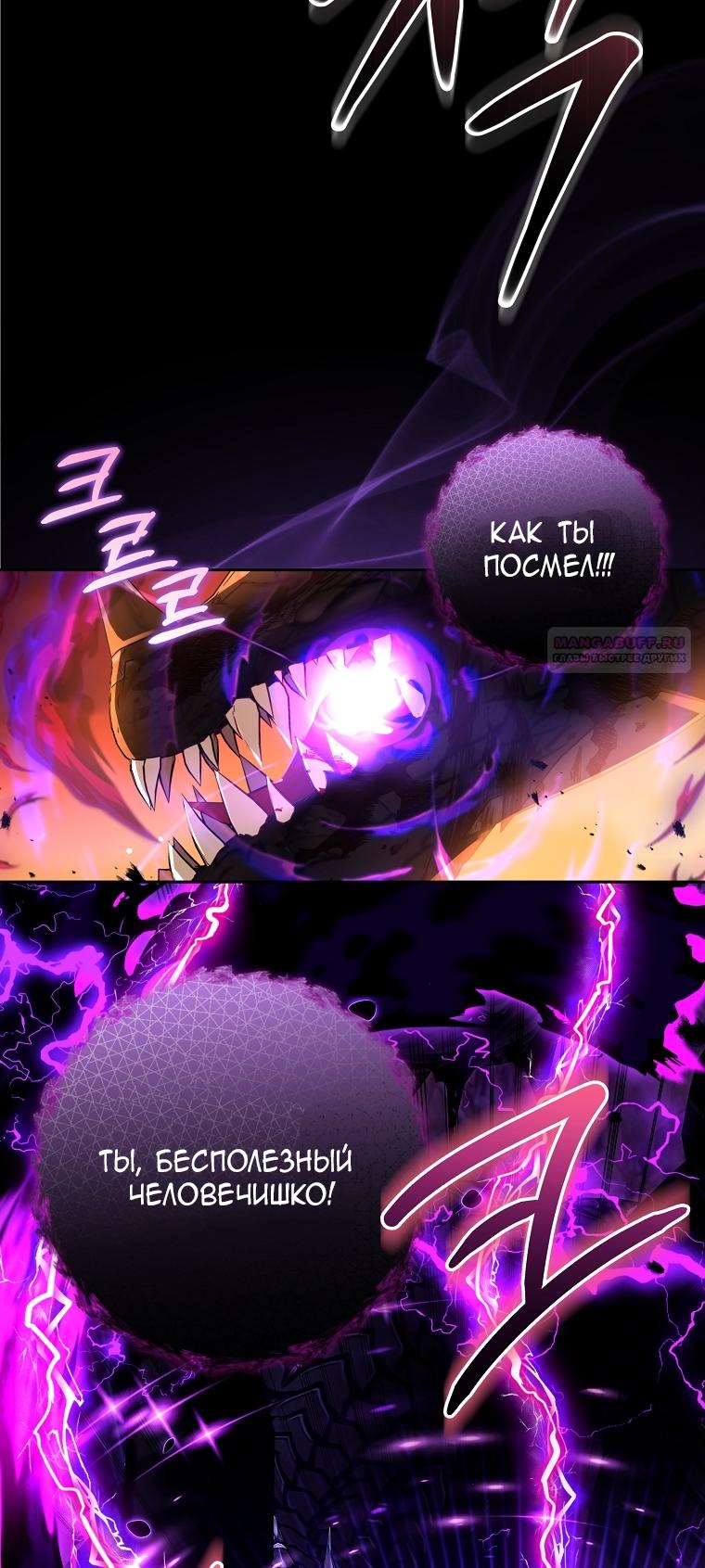 Манга Непослушный ребёнок наводит суету - Глава 1 Страница 30