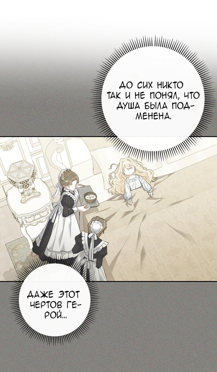 Манга Непослушный ребёнок наводит суету - Глава 1 Страница 49