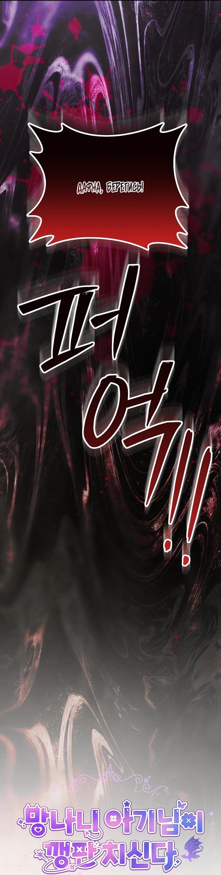 Манга Непослушный ребёнок наводит суету - Глава 31 Страница 17