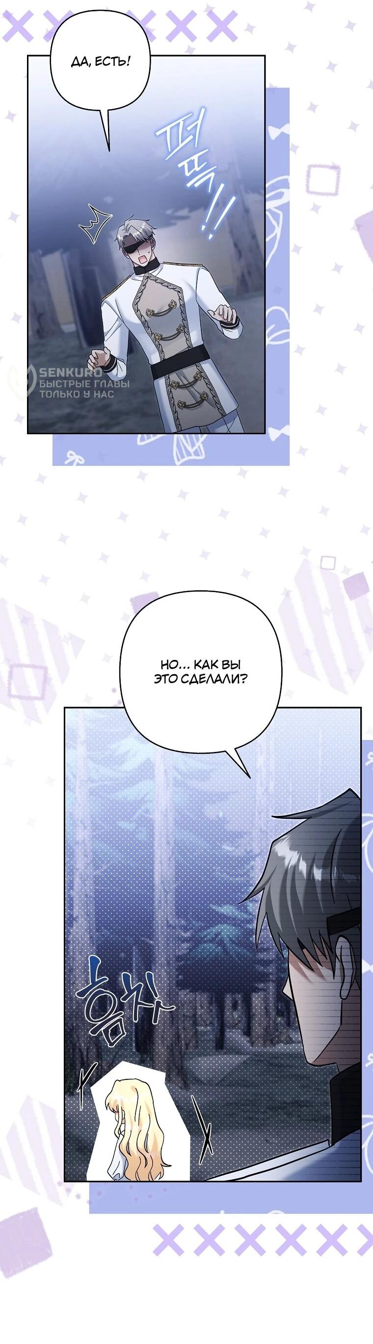 Манга Непослушный ребёнок наводит суету - Глава 31 Страница 46